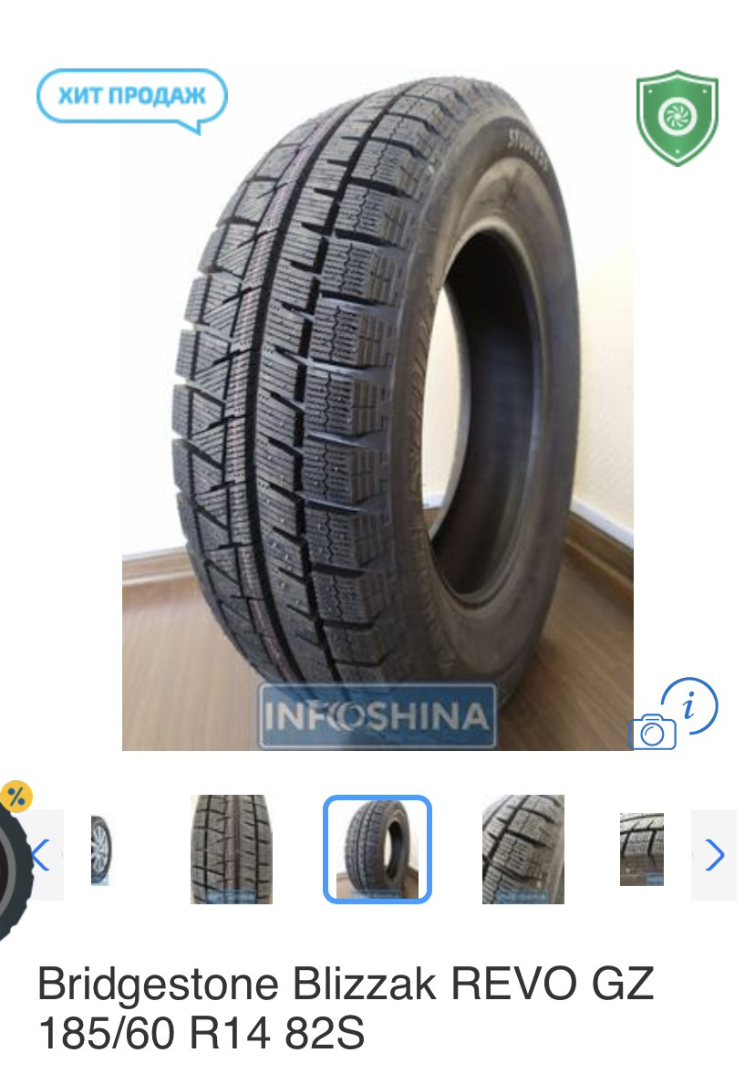 Перевзулися в зиму 5