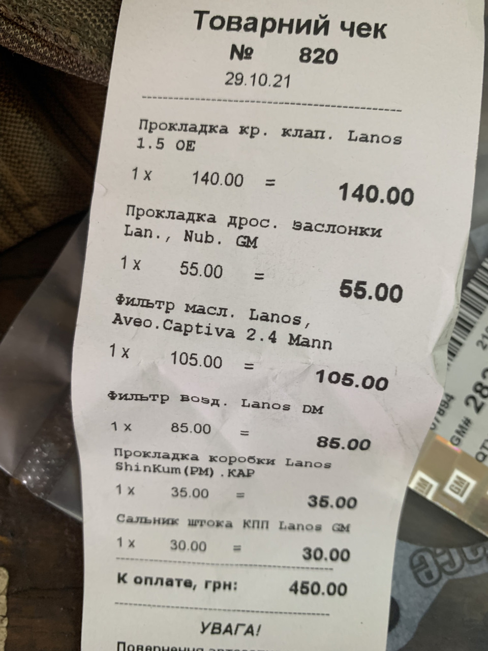 ТО заміна мастила 4