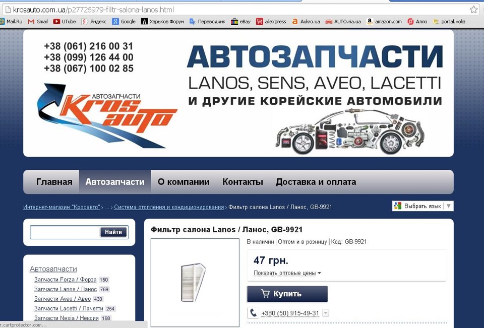 Фільтр салону або про користь інтернету 2