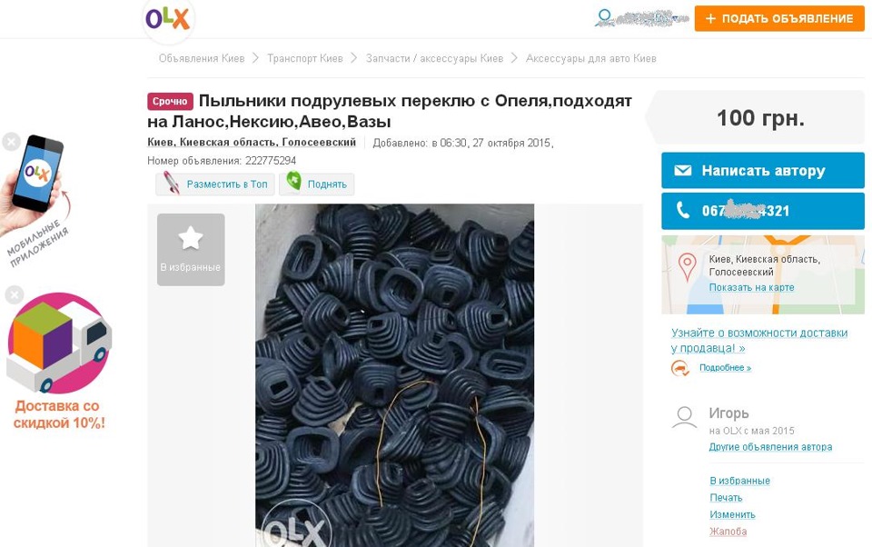 Пильовики підрульових перемикачів 1