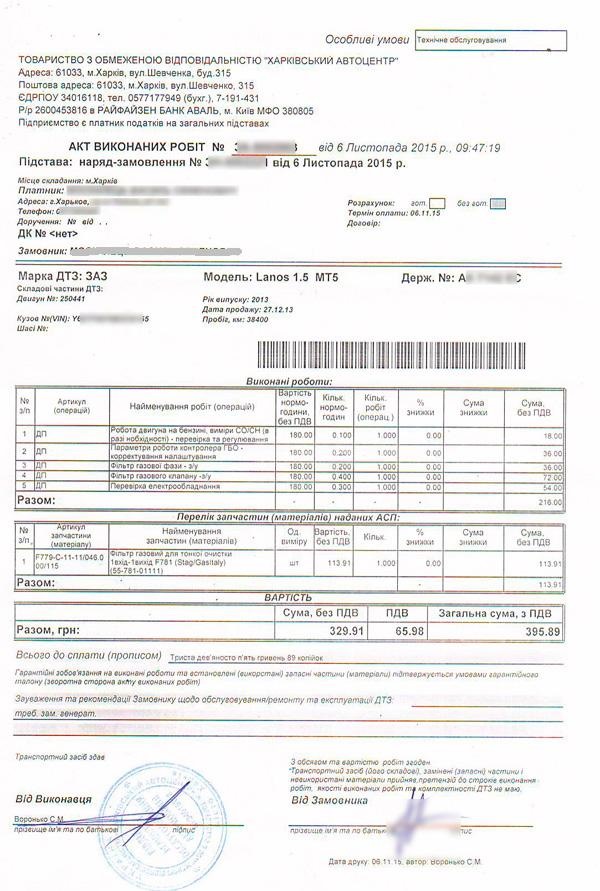 Зробив планове ТО1 для ГБО 1