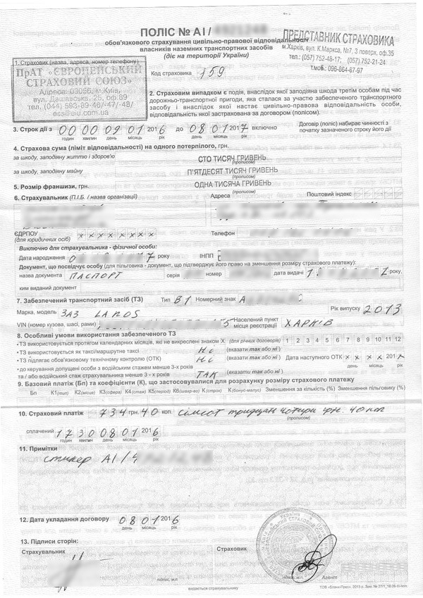 Страх 2016 1