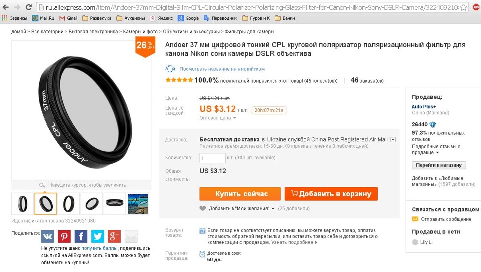 Texet DVR-5GP + поляризаційний CPL фільтр 2