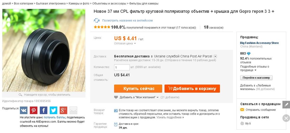 Texet DVR-5GP + поляризаційний CPL фільтр v2 1