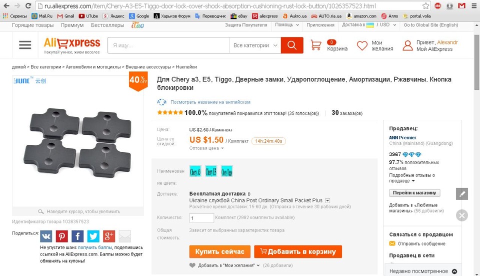 Заглушки петель 1