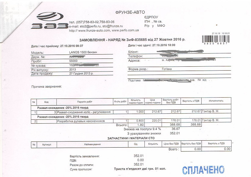Зимова гума `2016-2017 за акцією 4