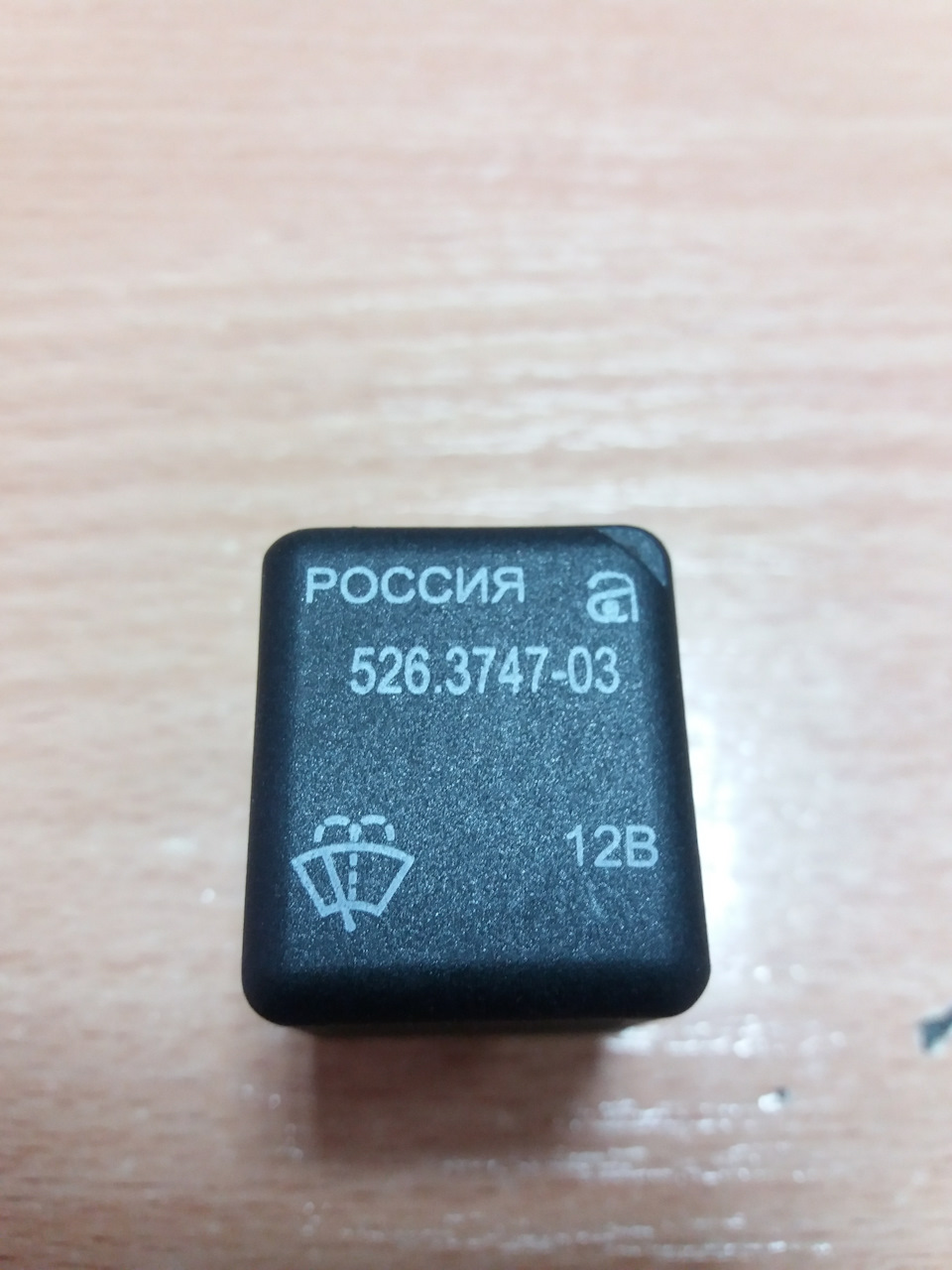 Реле склоочисників з регульованою паузою 2