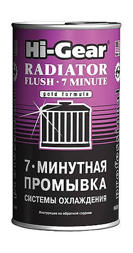 Заміна антифризу 2