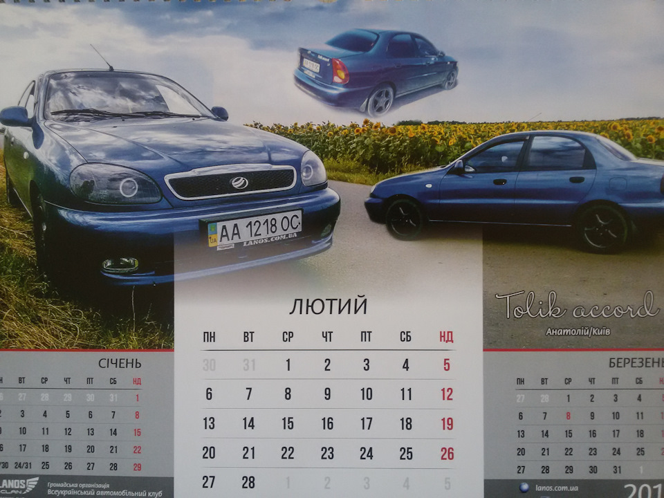 Клубний календар на 2017 1