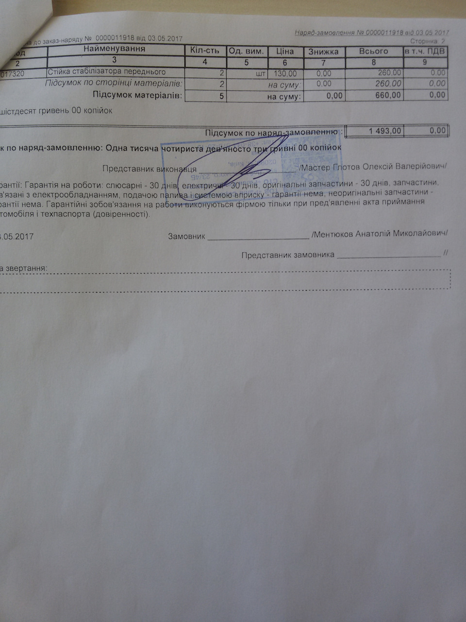 Черговий ремонт ходової. 3