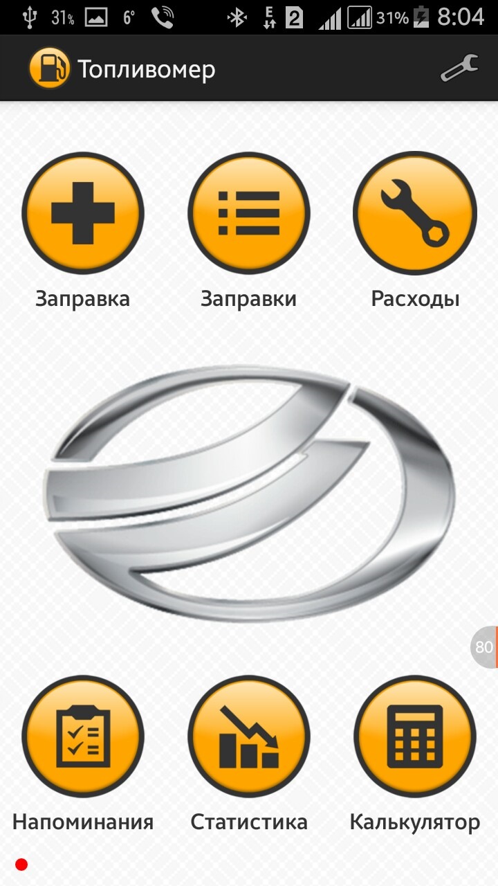 Програма Паливомір 1