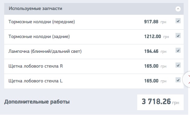 Плановане ТО на 10000 у офіціалів 4