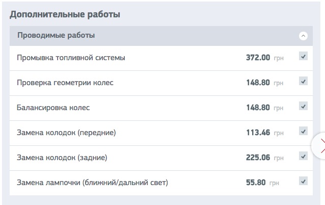 Плановане ТО на 10000 у офіціалів 3