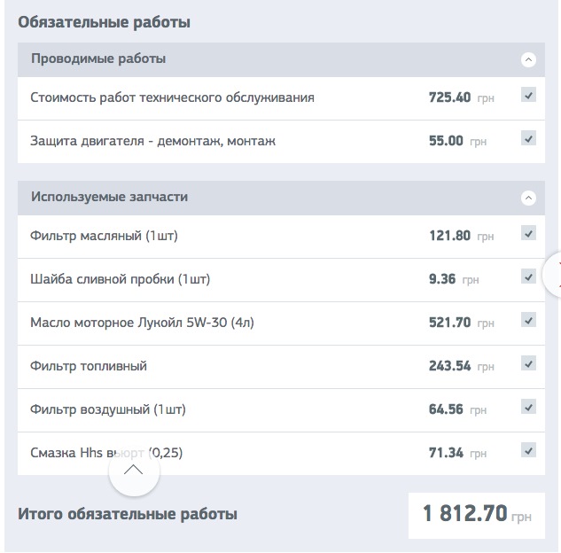 Плановане ТО на 10000 у офіціалів 2