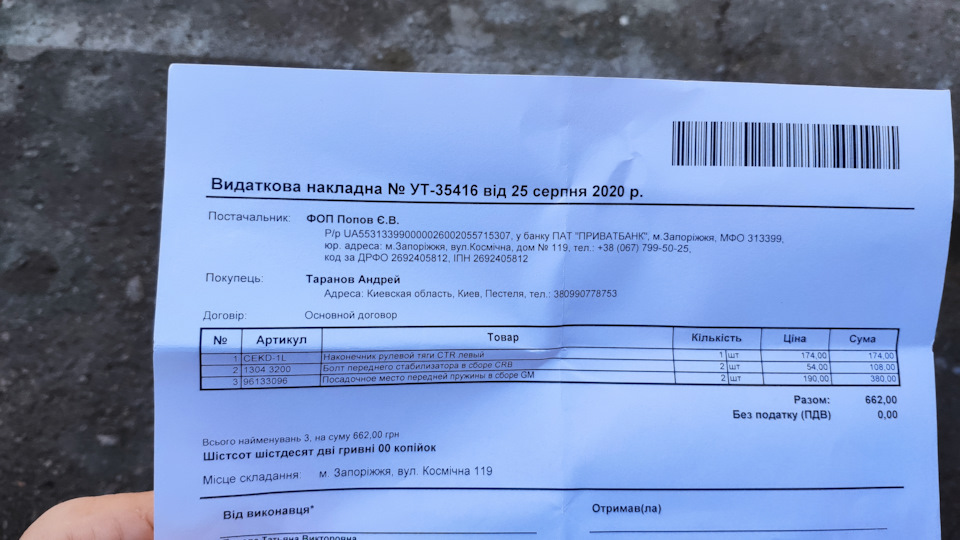 Гробаний паровоз подій. 1