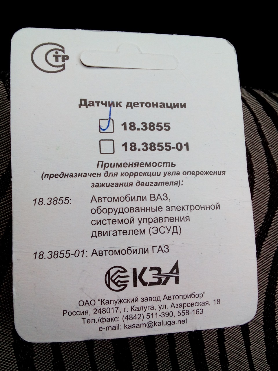 Помер датчик детонації. 2