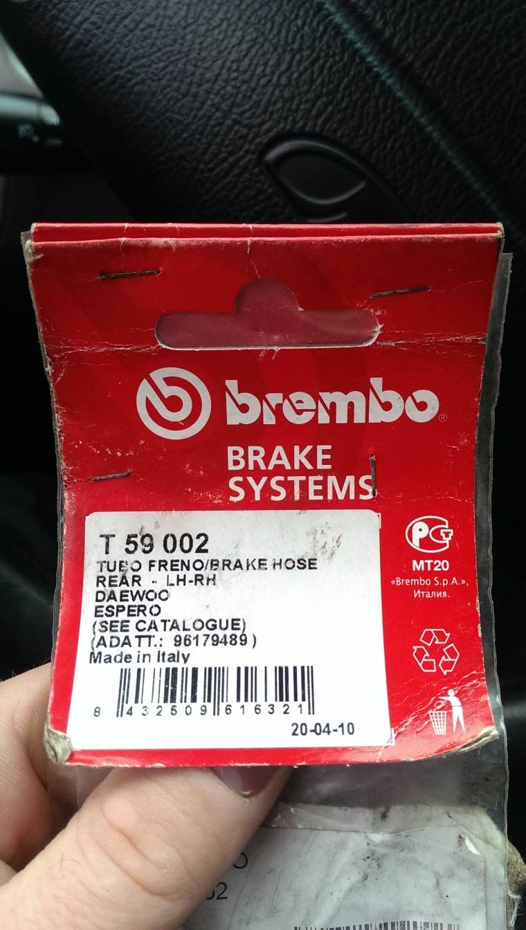 Шланги Brembo для задніх гальм 2
