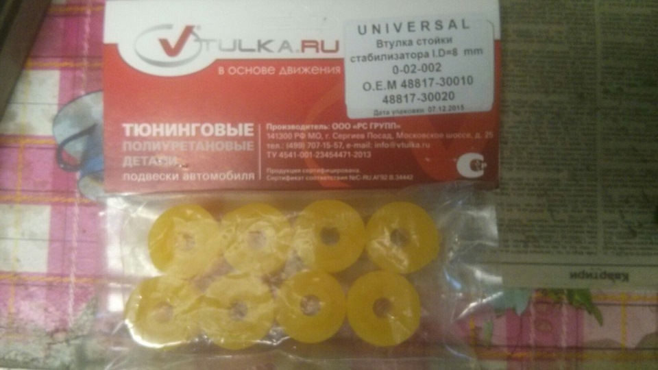 34.Поліуретан на стійки стабілізатора 1