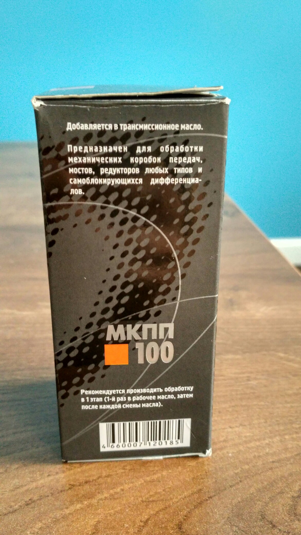 52.Нанопротек мені в коробку. 3