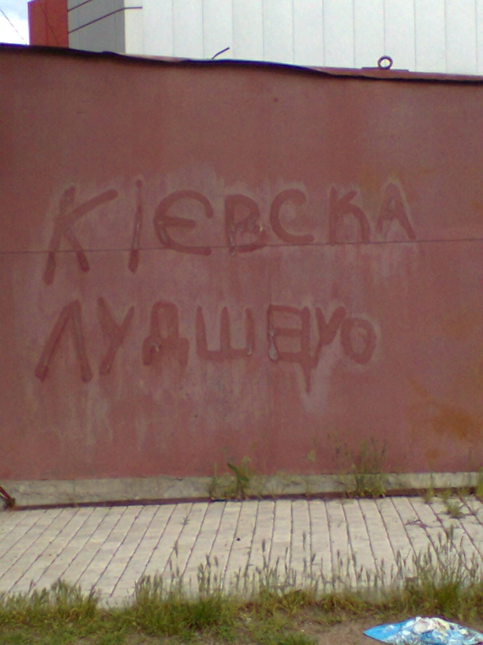 Веселі написи грамотних та веселих людей 5