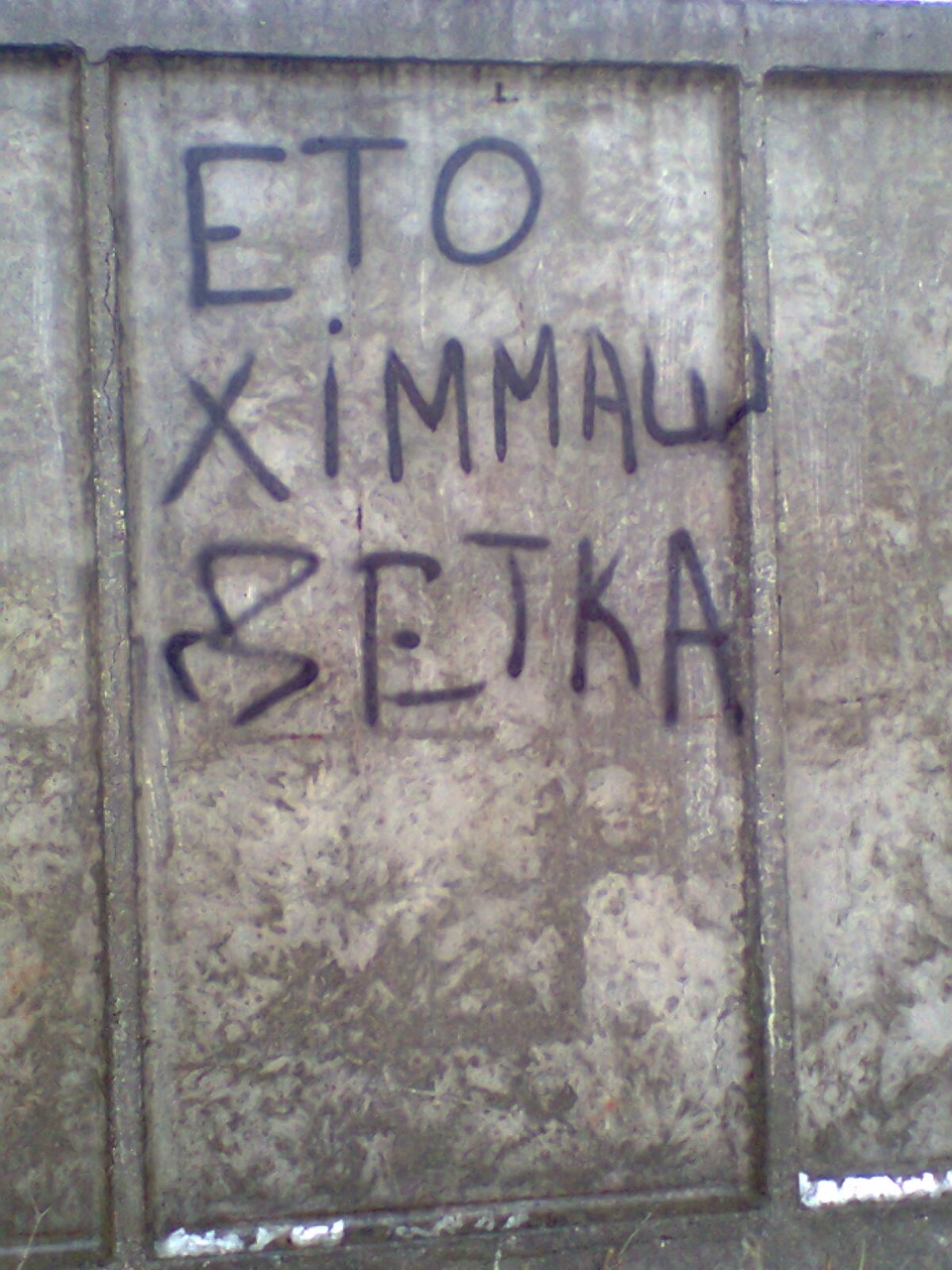 Веселі написи грамотних та веселих людей 3
