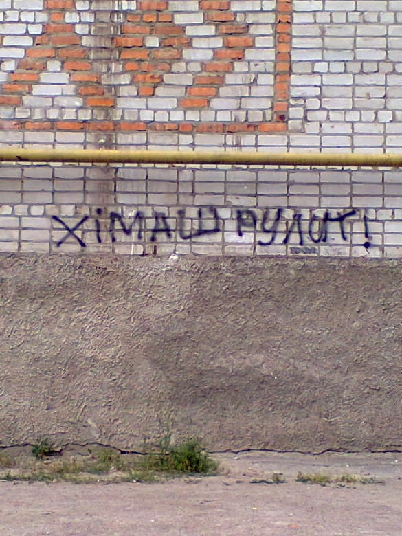 Веселі написи грамотних та веселих людей 4