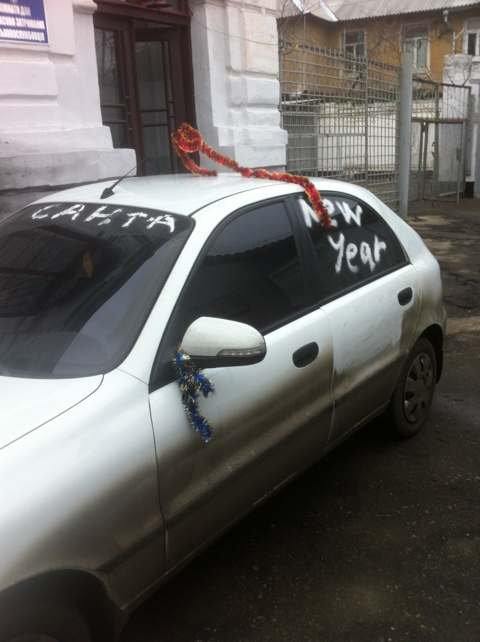 Після нового року 2