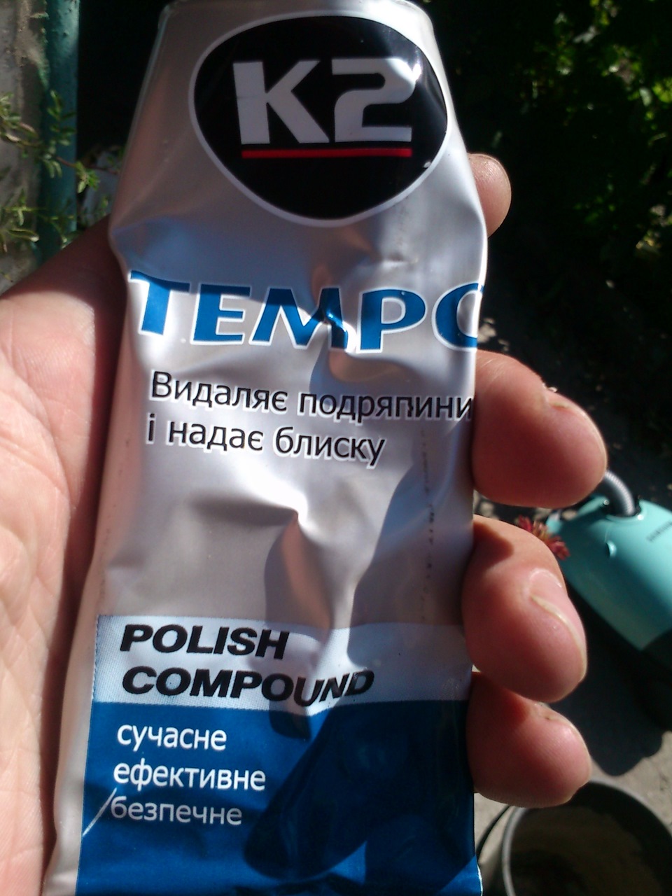 Трохи поліролю 2