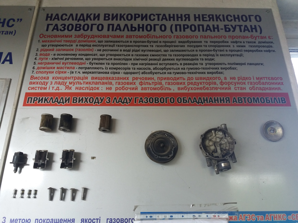 Заміна газових фільтрів 1