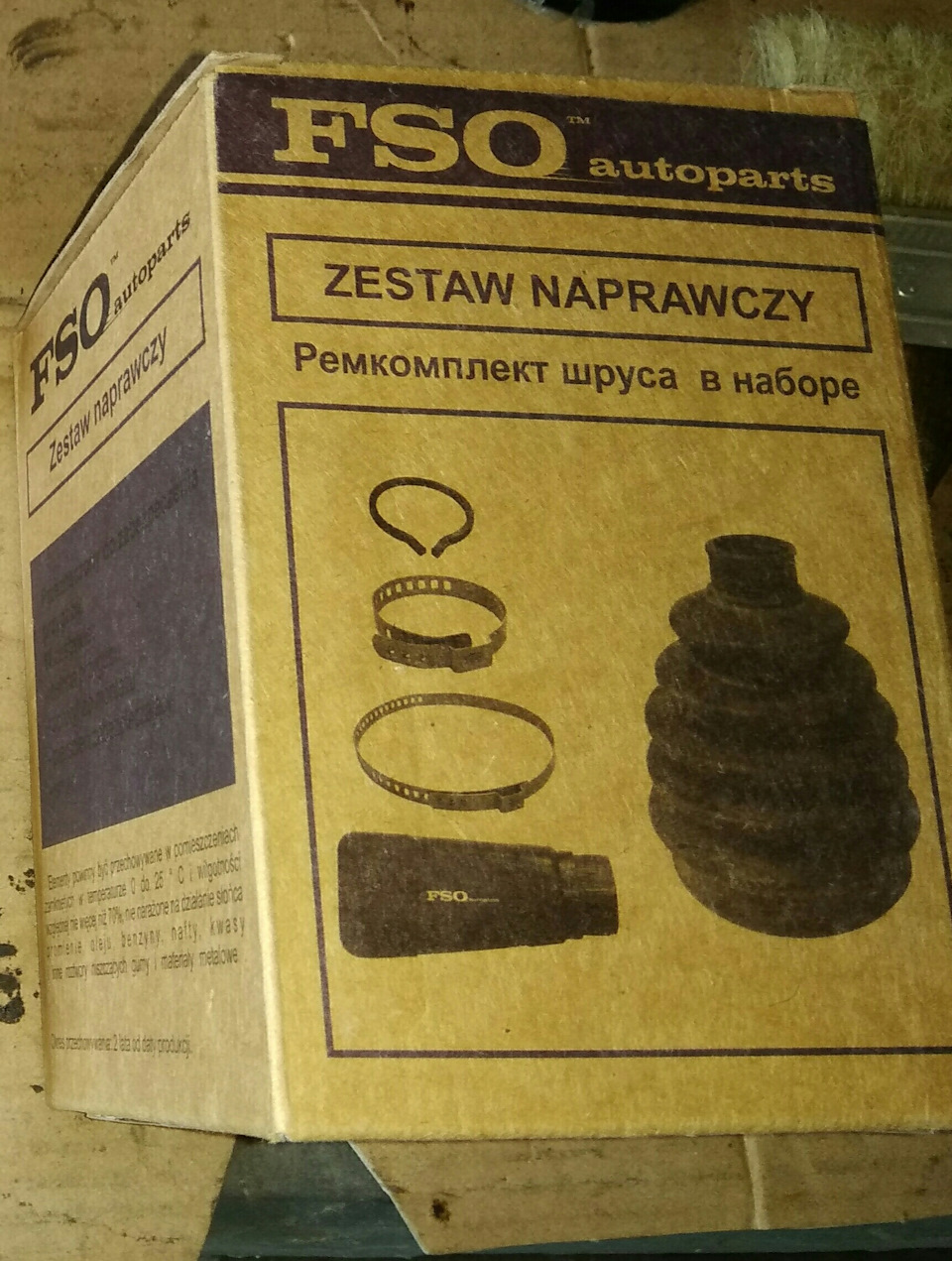 Фуфло запчастини( 5