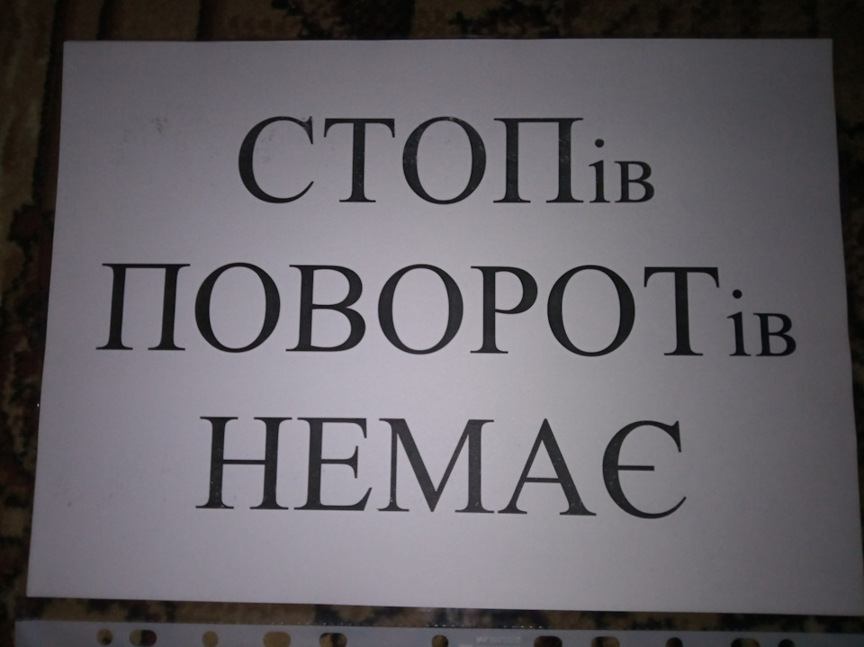 Нічого серйозного, просто поміняв місцями дроти 1