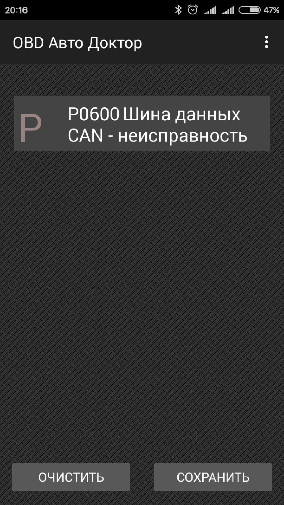 Яке актуальне програмне забезпечення для ПК (win10) сумісне з блютуз адаптером ELM 327?
