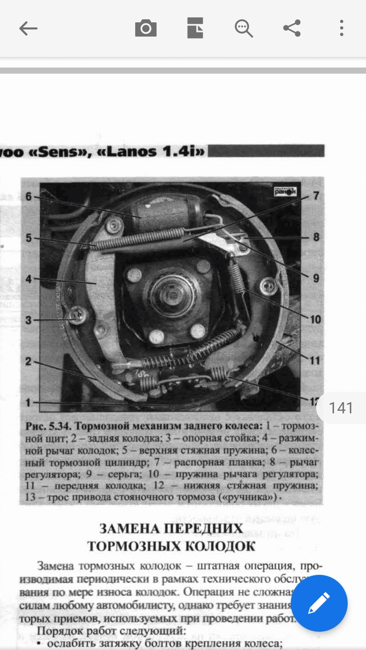 Ремонт гальм 1