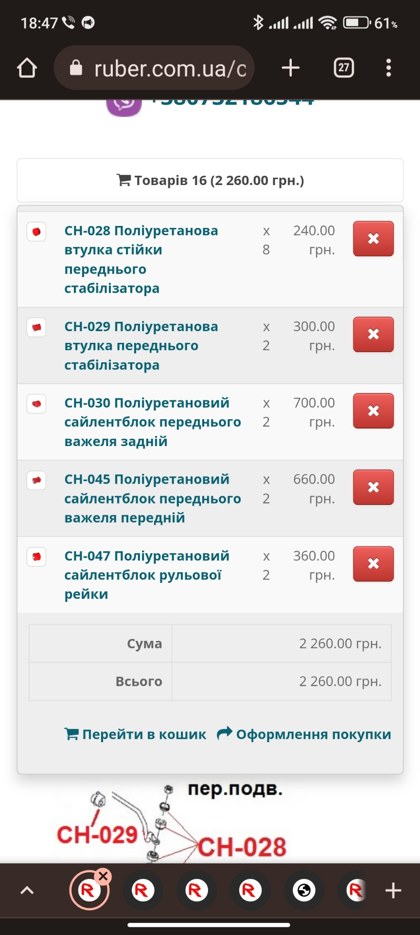 Поліуретан у морду 3