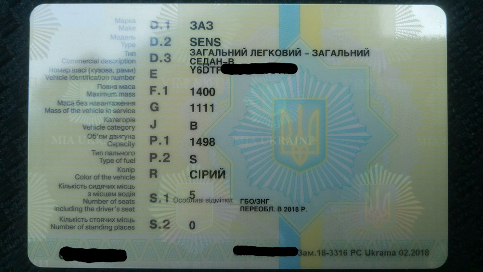 Заміна двигуна 5