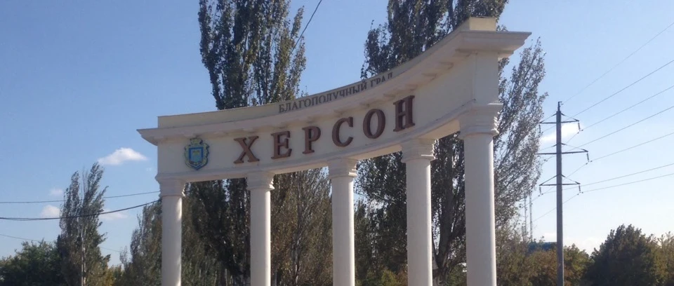 Автослалом Херсон