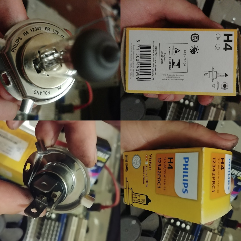 Тест ламп H4 (Philips 12342prc1/Pulso x-treme vision/Narva 48881) 2
