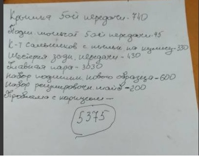 Капіталка КПП + заміна масла та фільтрів у ДВС + заміна ременя генератора 1