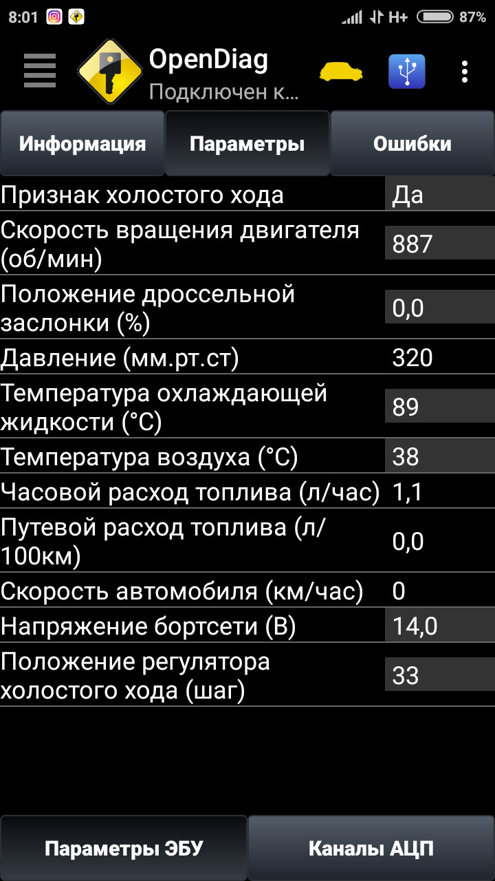 Регулювання початкового кута відкриття дросельної заслінки 1