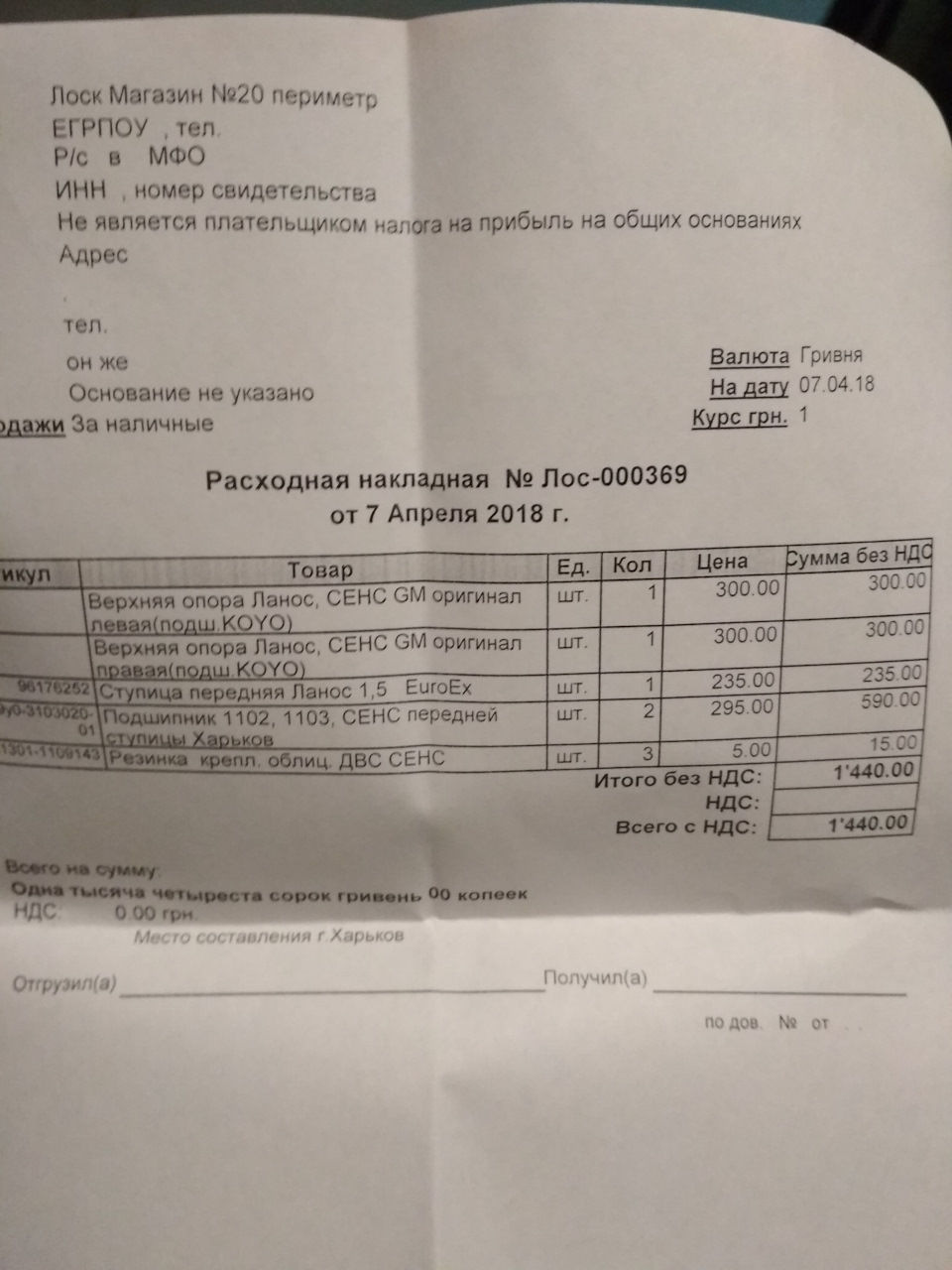 Заміна ступичних підшипників передніх + верхні опори амортизаторів 3