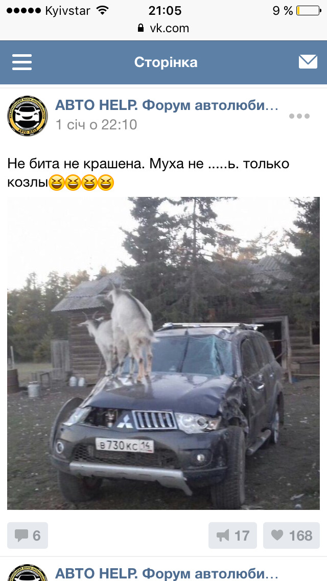 Сильно посміхнуло))) 1