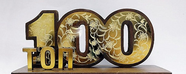 Я в топ 100 1