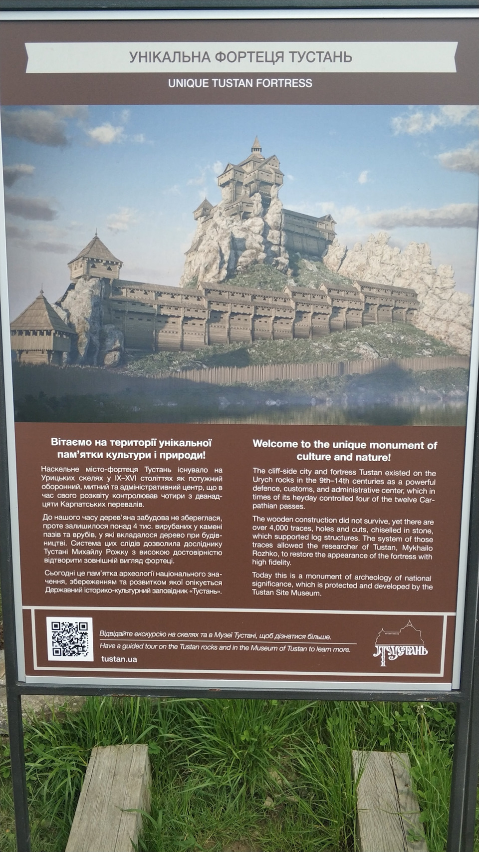 Львів-Тустань 4