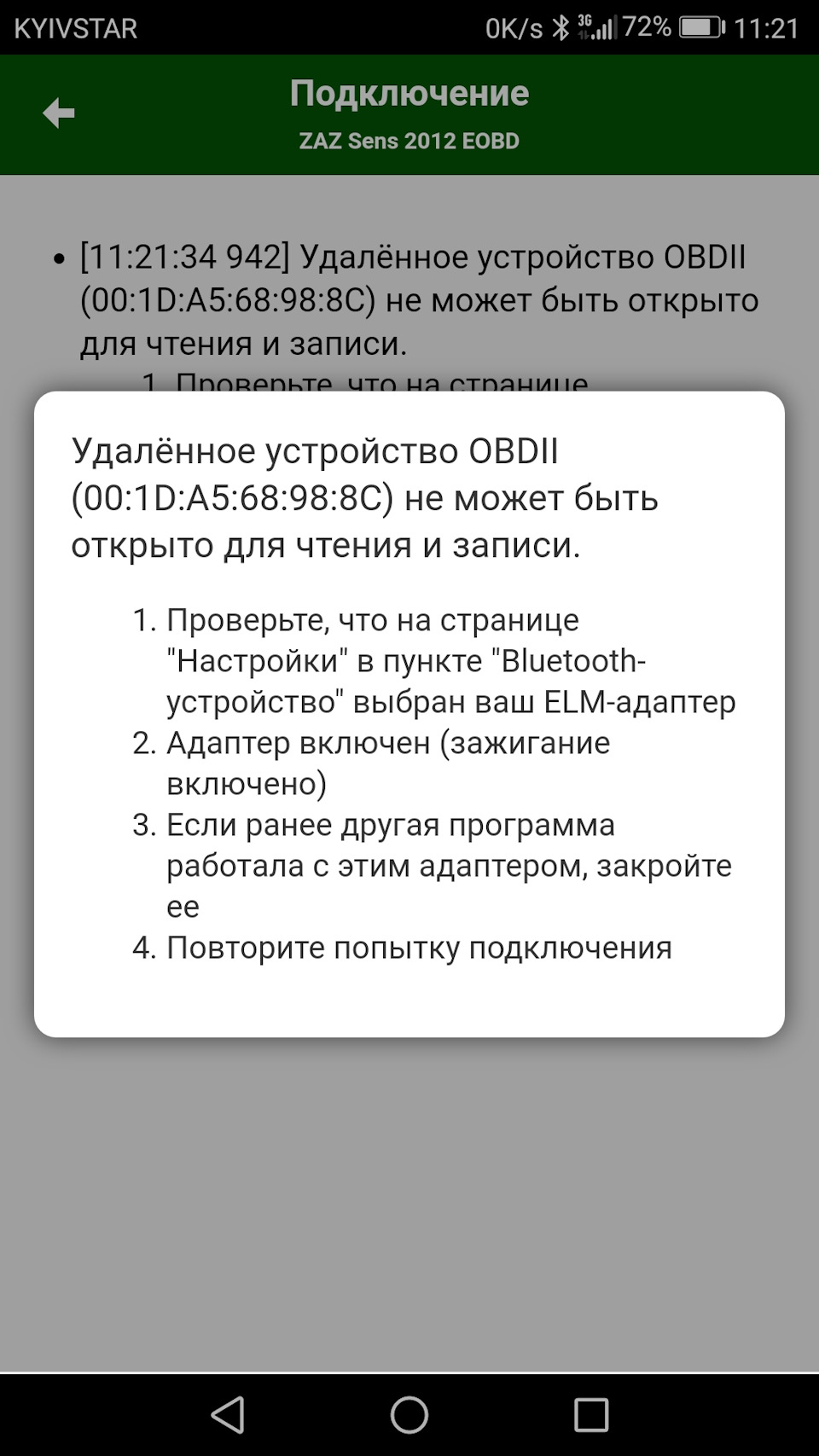 ELM 327 не скінчиться з ЕБУ 2