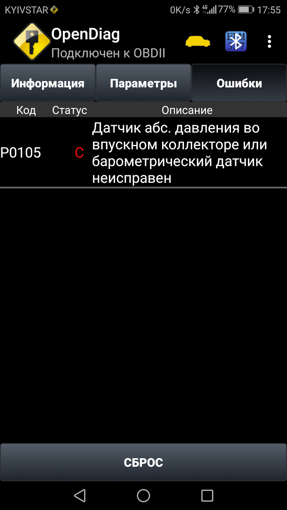 ELM 327 нове отримання 3