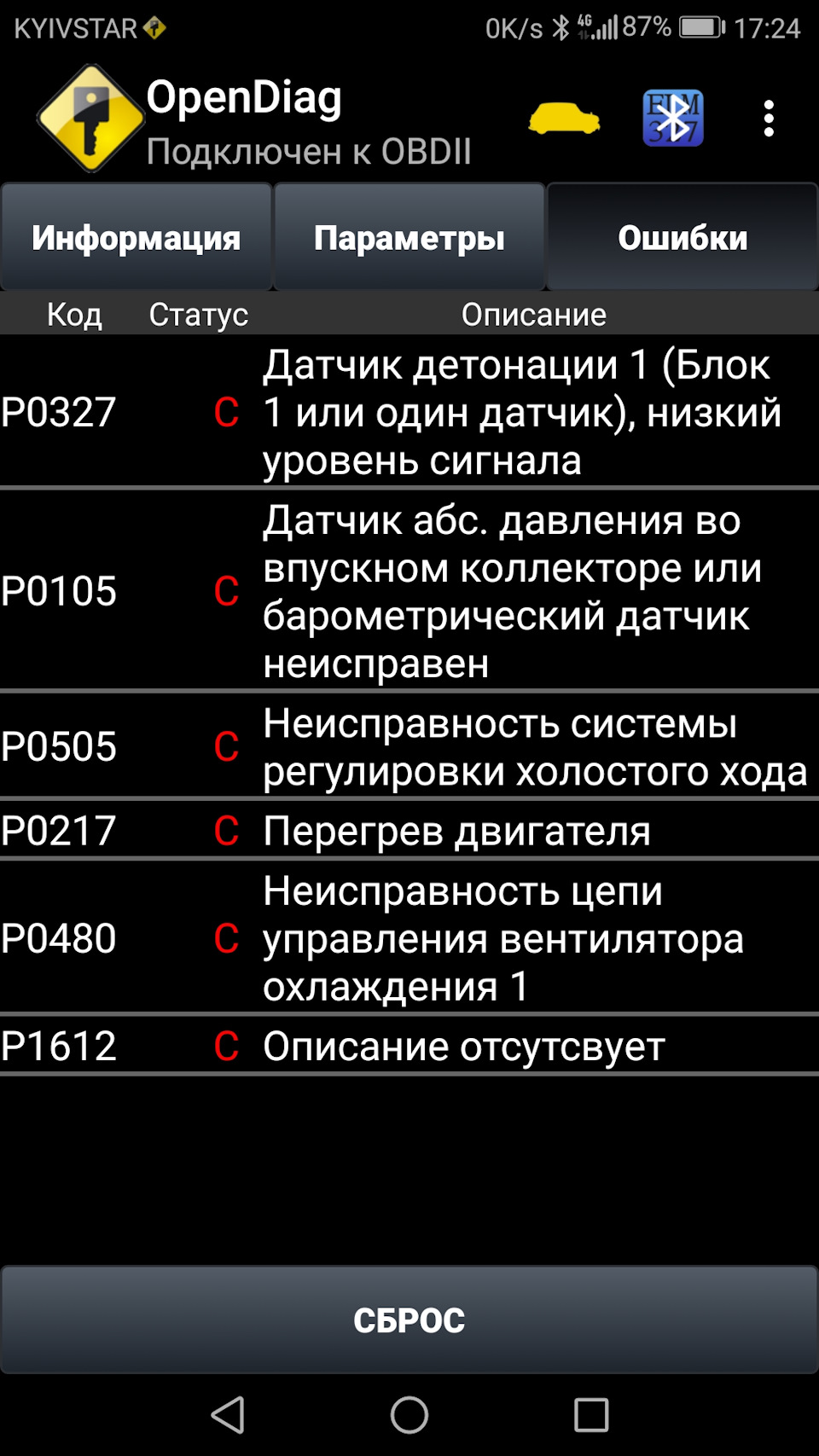 ELM 327 нове отримання 4
