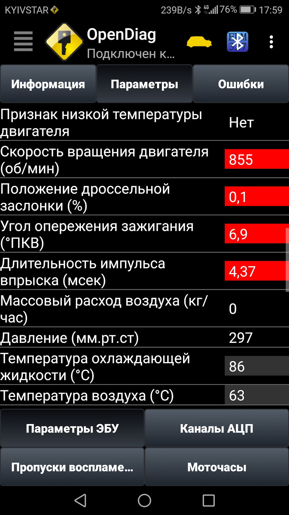 ELM 327 нове отримання 2