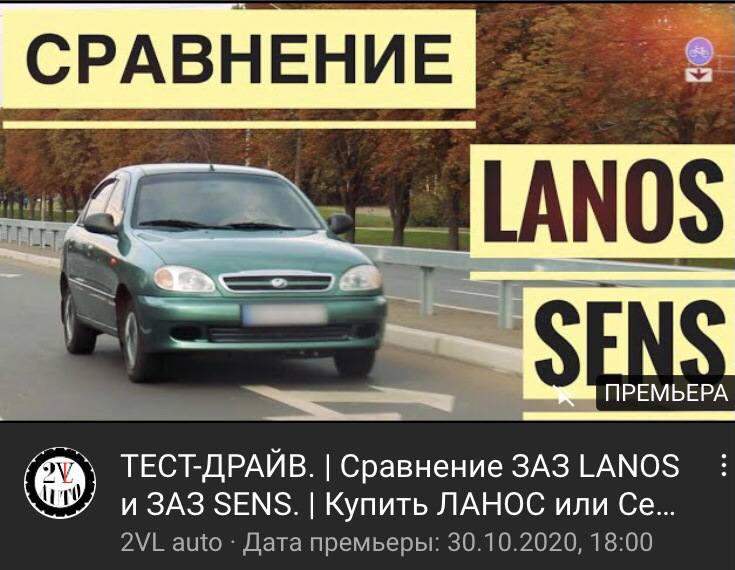 Український огляд ЗАЗ Сенс) 1