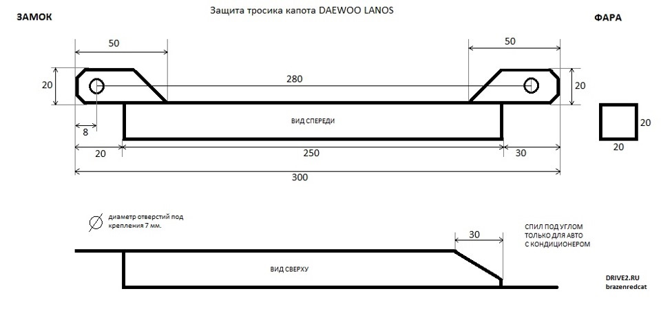 Захист троса капота 1