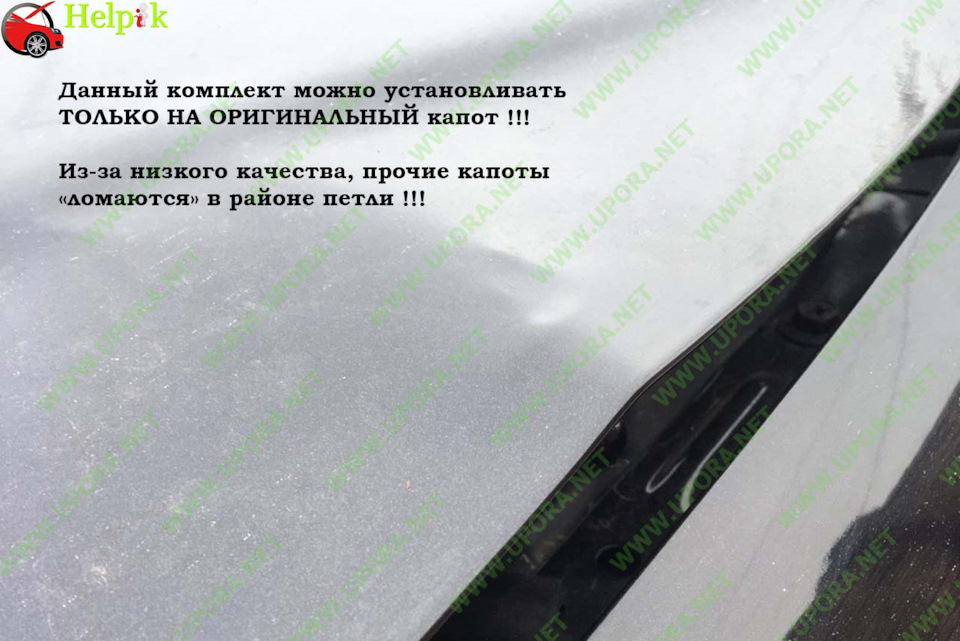 Встановлення упору капота (амортизатора) на Daewwo Lanos / Деу Ланос (www.upora.net) 5